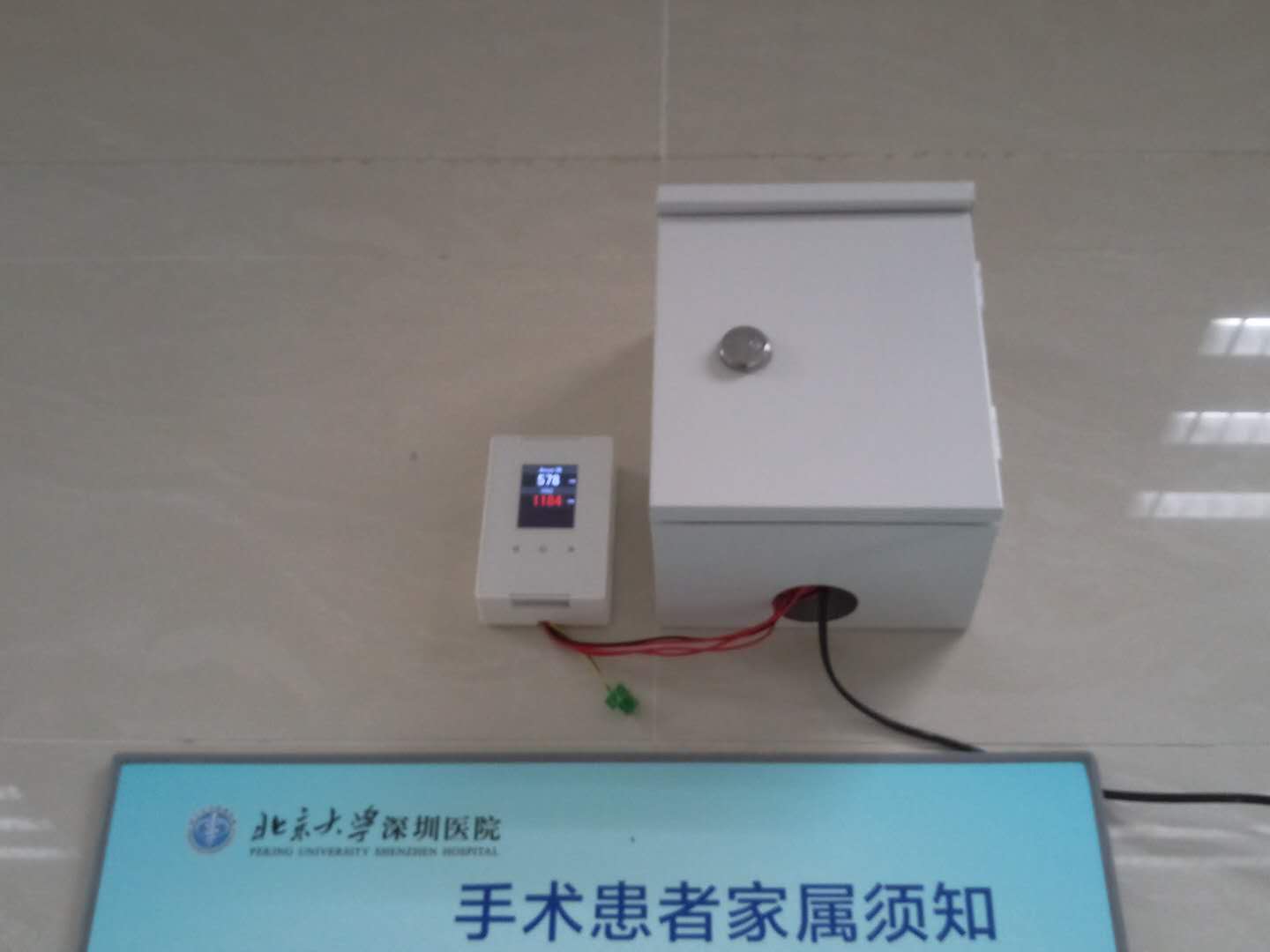 北京大學(xué)深圳醫(yī)院室內(nèi)空氣質(zhì)量在線監(jiān)測聯(lián)動新風(fēng)系統(tǒng)項目安裝成功