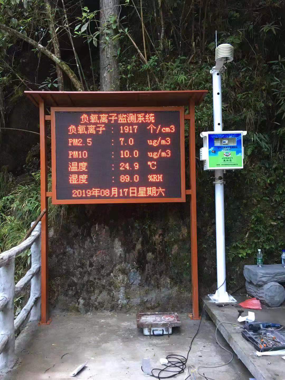 湖南省旅游景區(qū)公園負(fù)氧離子實(shí)時監(jiān)測系統(tǒng)安裝案例圖