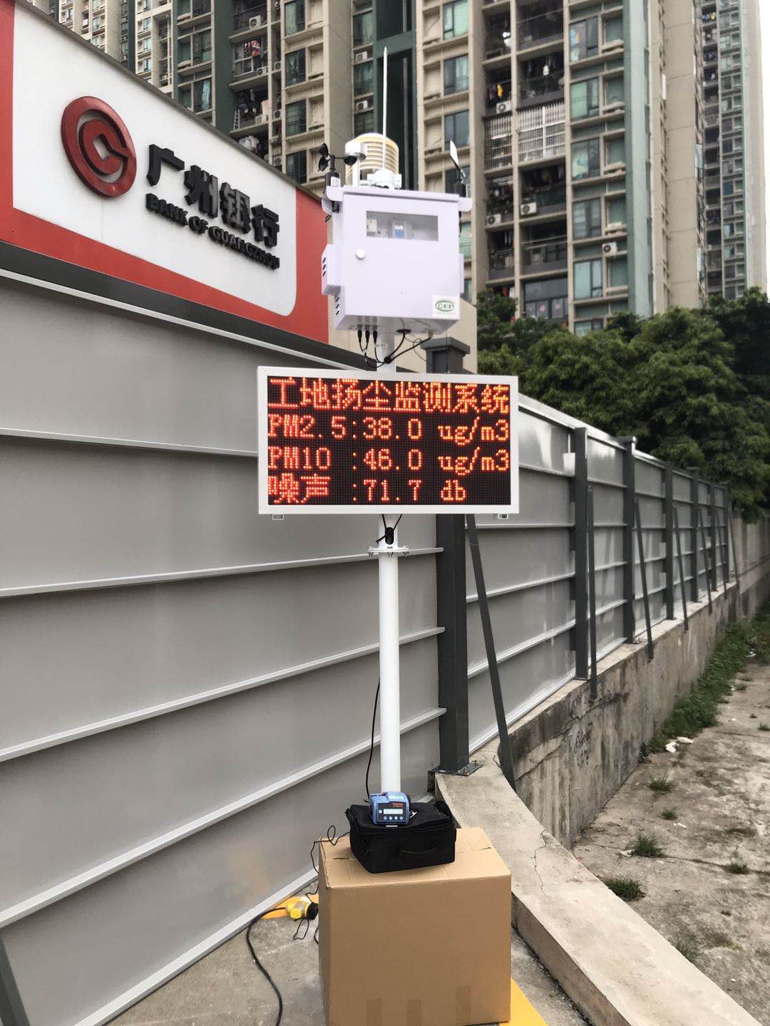 廣州市荔灣區(qū)揚(yáng)塵噪聲監(jiān)測設(shè)備安裝案例