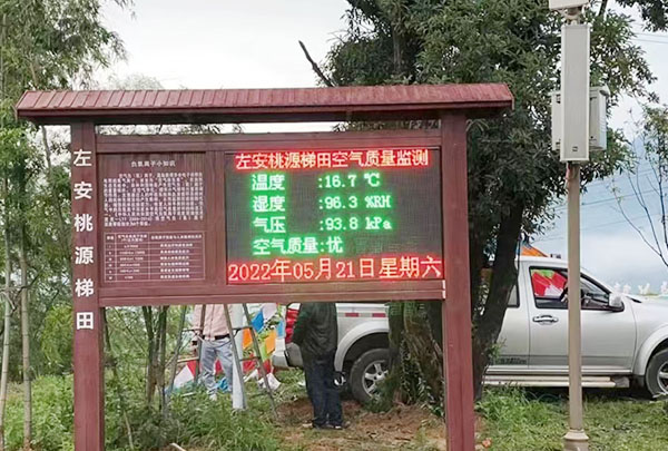 江西省吉安市遂川縣左安鎮(zhèn)桃源梯田景區(qū)負(fù)氧離子安裝案例