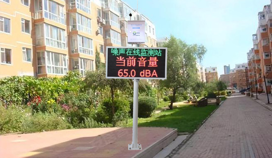 社會(huì)生活類噪聲監(jiān)測(cè)案例：貴州某處家屬院安裝噪聲自動(dòng)監(jiān)測(cè)系統(tǒng)